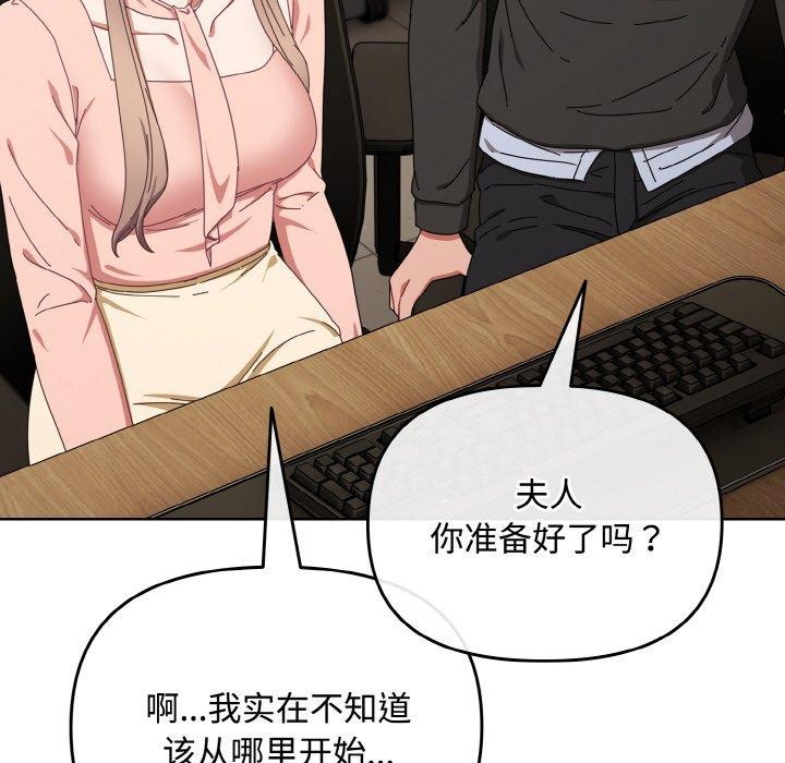 爱上你也好第20話