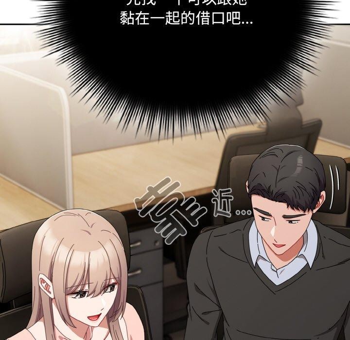 愛上你也好第20話