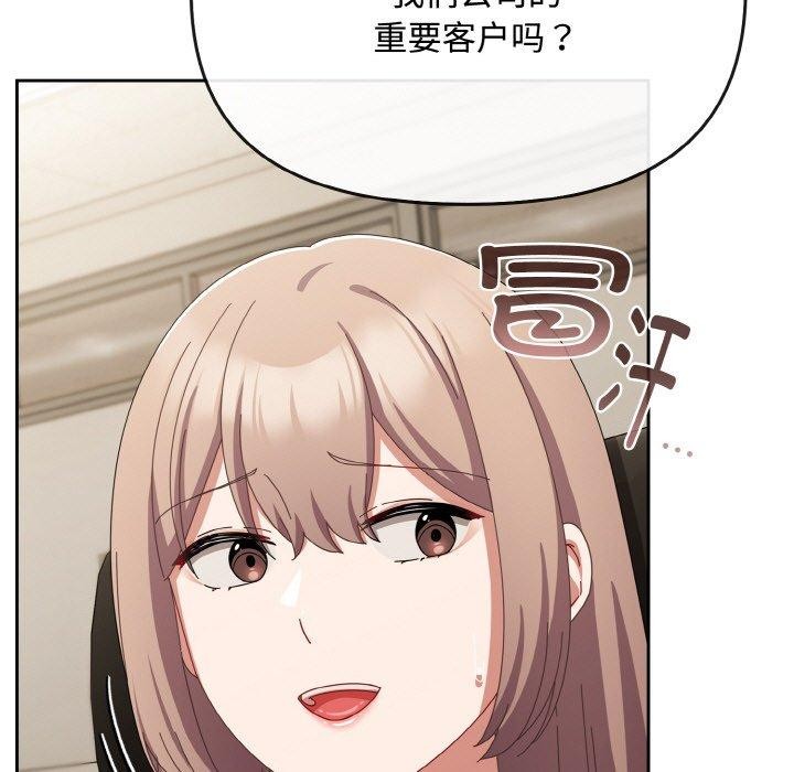 爱上你也好第20話