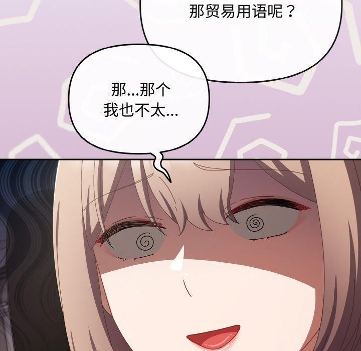 愛上你也好第20話