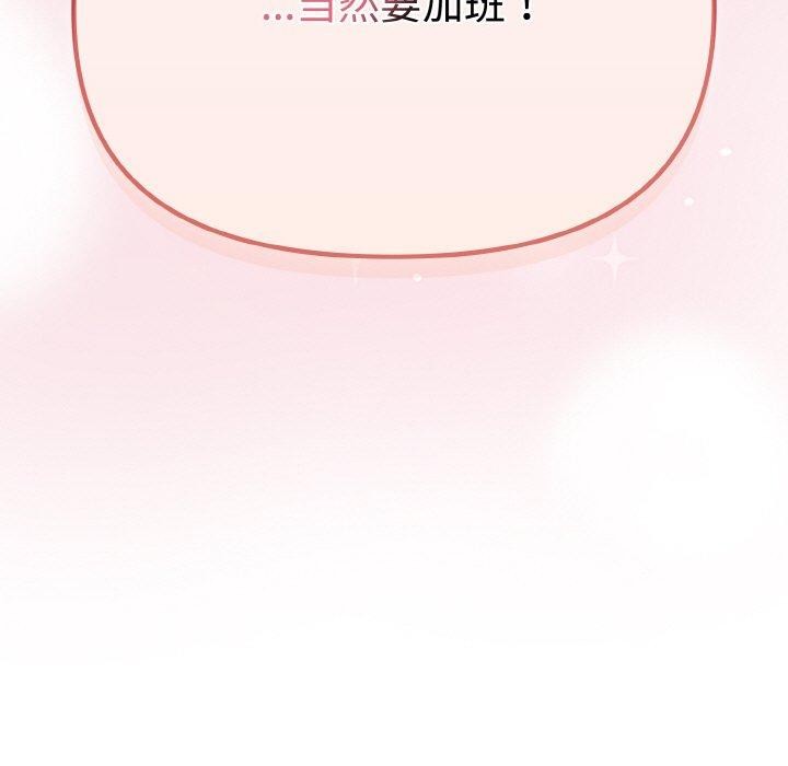 愛上你也好第20話