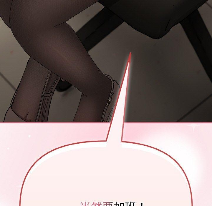 愛上你也好第20話