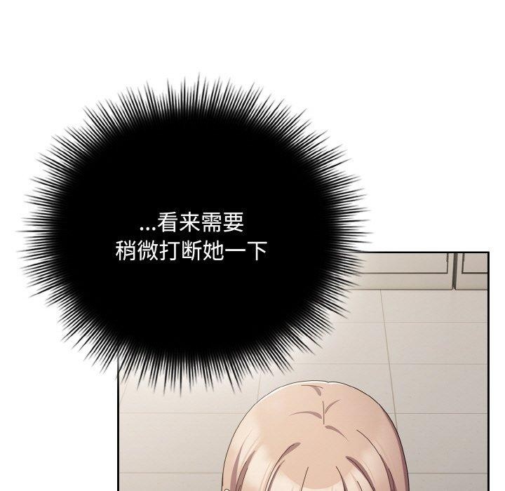 愛上你也好第20話