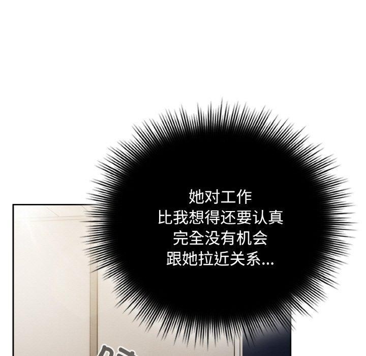 愛上你也好第20話