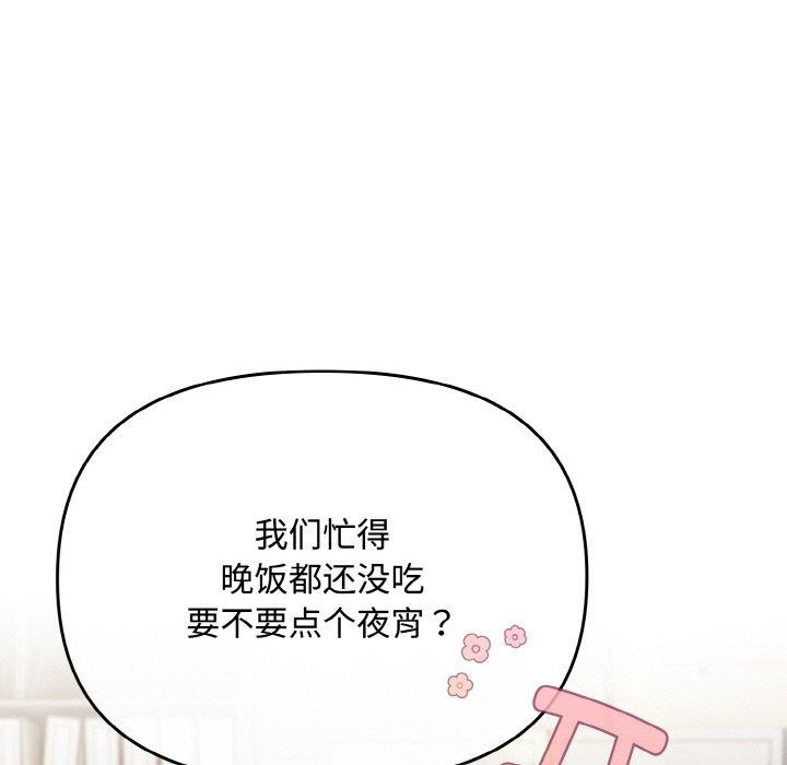 爱上你也好第20話