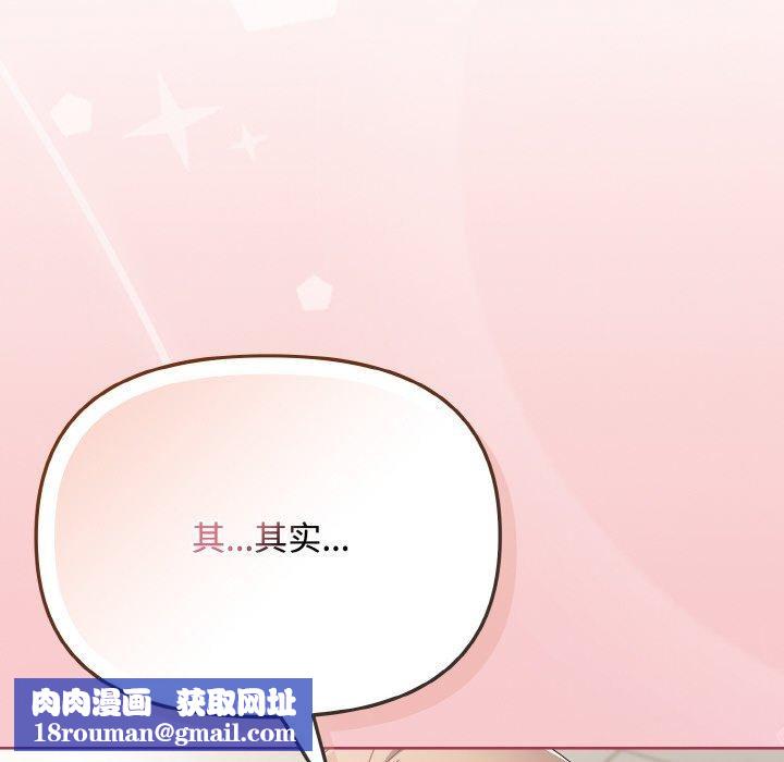 愛上你也好第20話