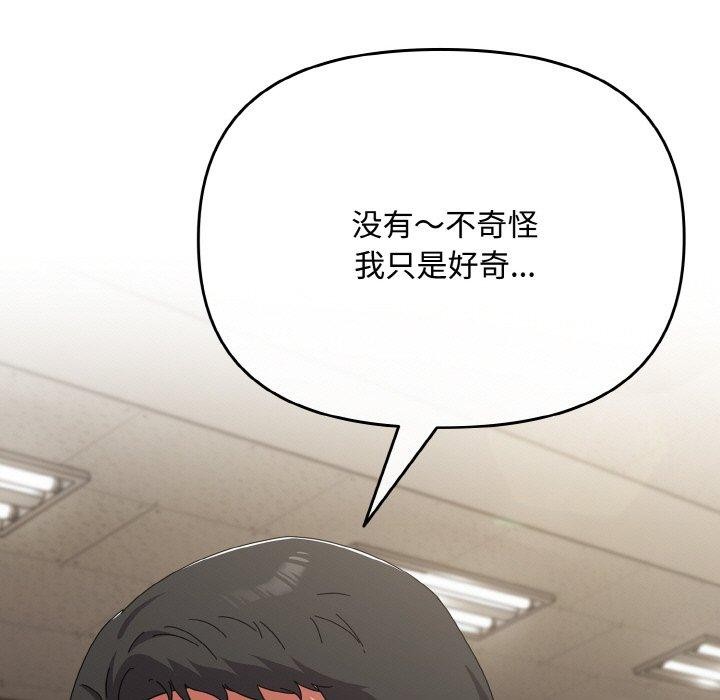 愛上你也好第20話