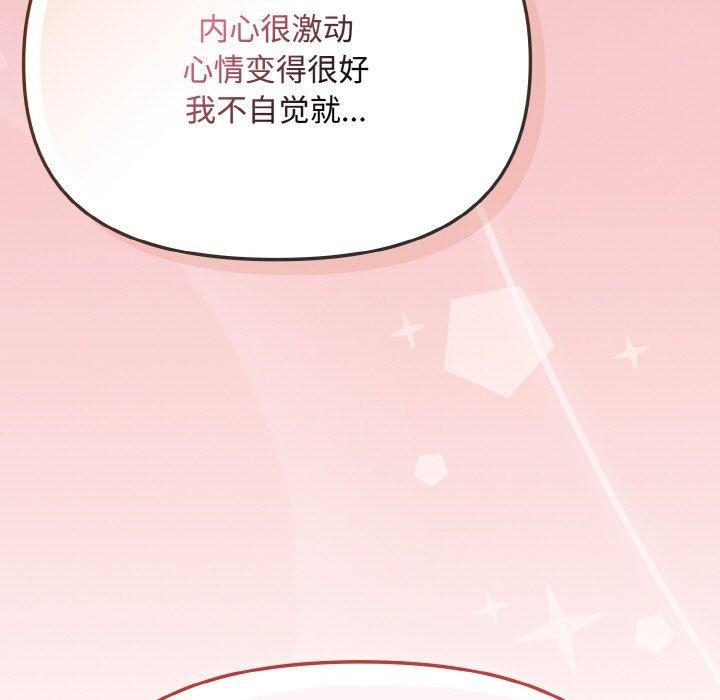 愛上你也好第20話