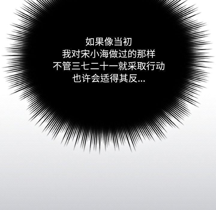 愛上你也好第20話