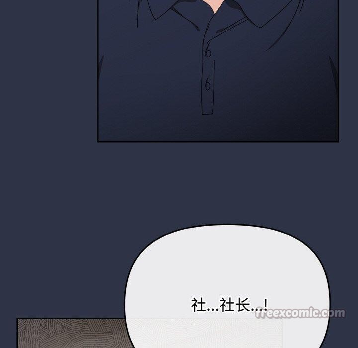 愛上你也好第20話