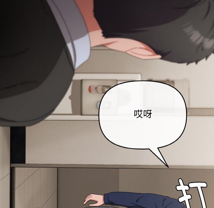 愛上你也好第20話