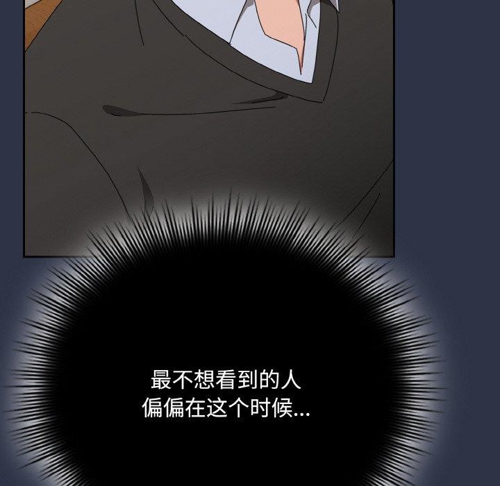 爱上你也好第20話