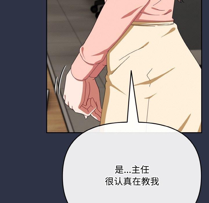 愛上你也好第20話