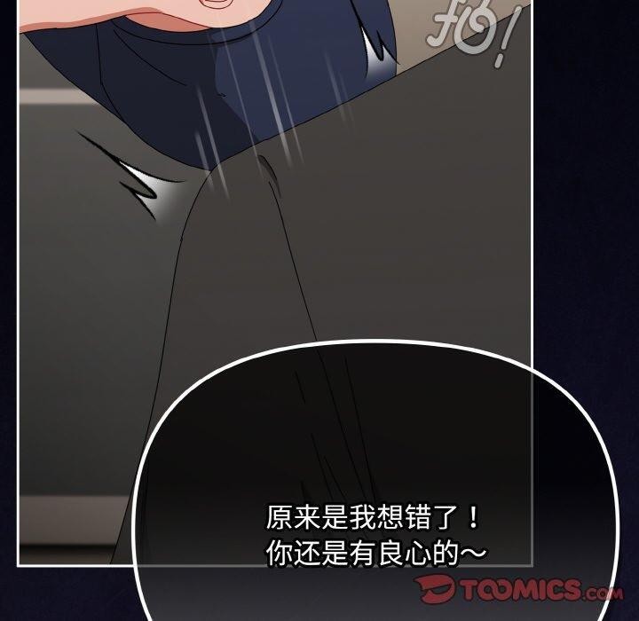 爱上你也好第20話