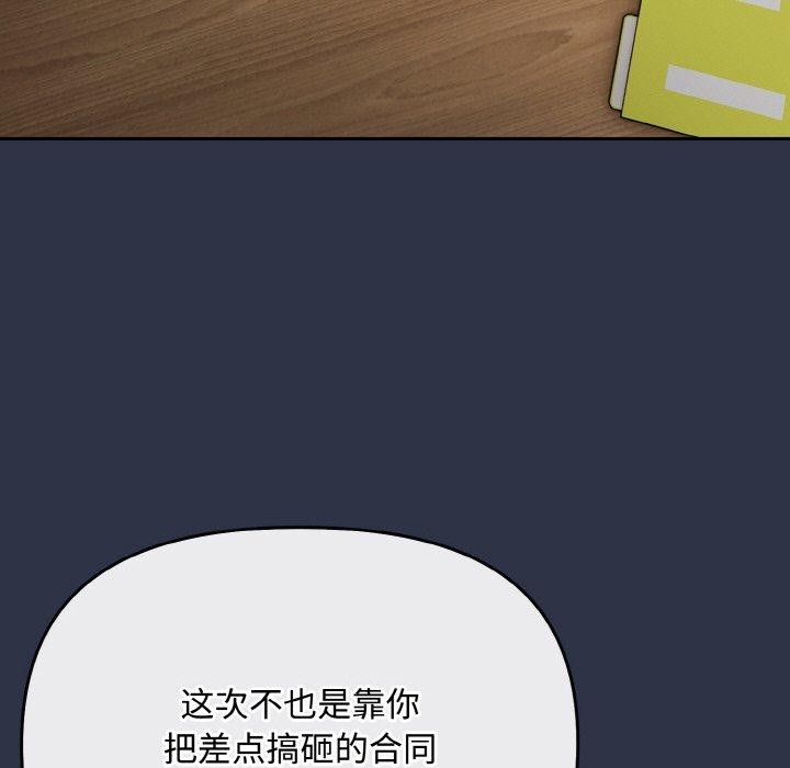 愛上你也好第20話