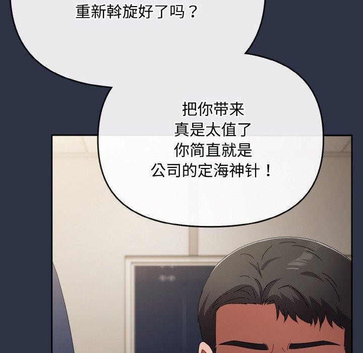 愛上你也好第20話