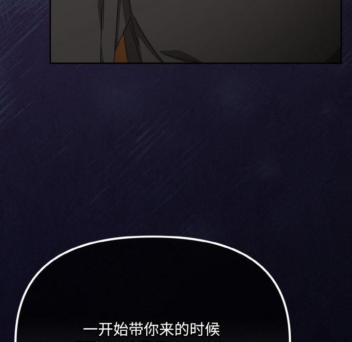 爱上你也好第20話