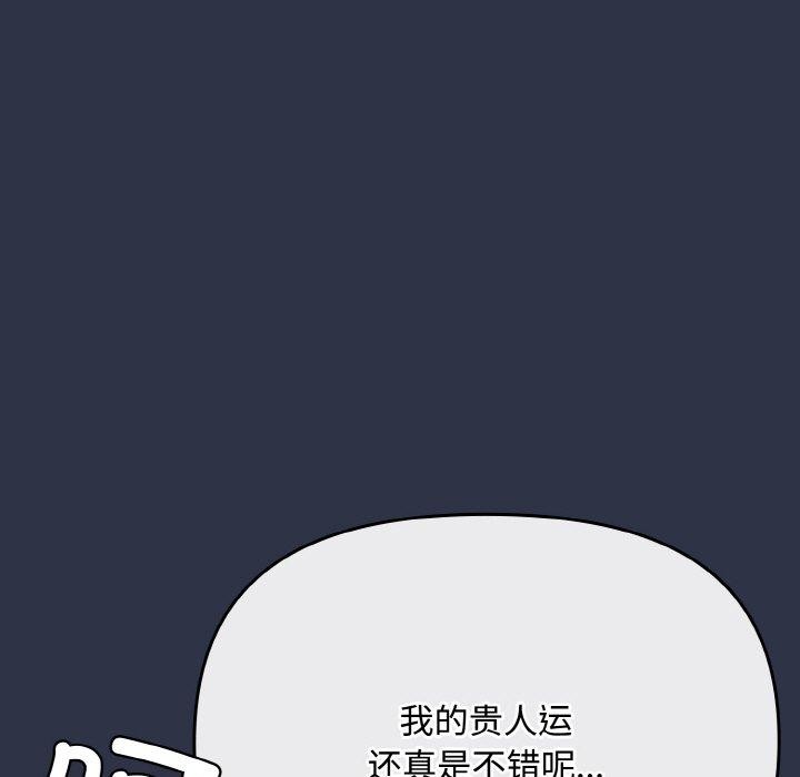 爱上你也好第20話