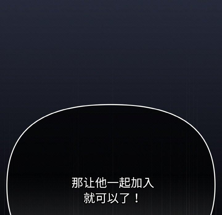 爱上你也好第20話