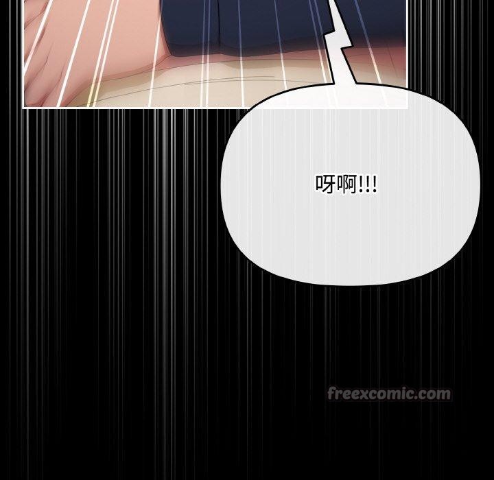 愛上你也好第20話