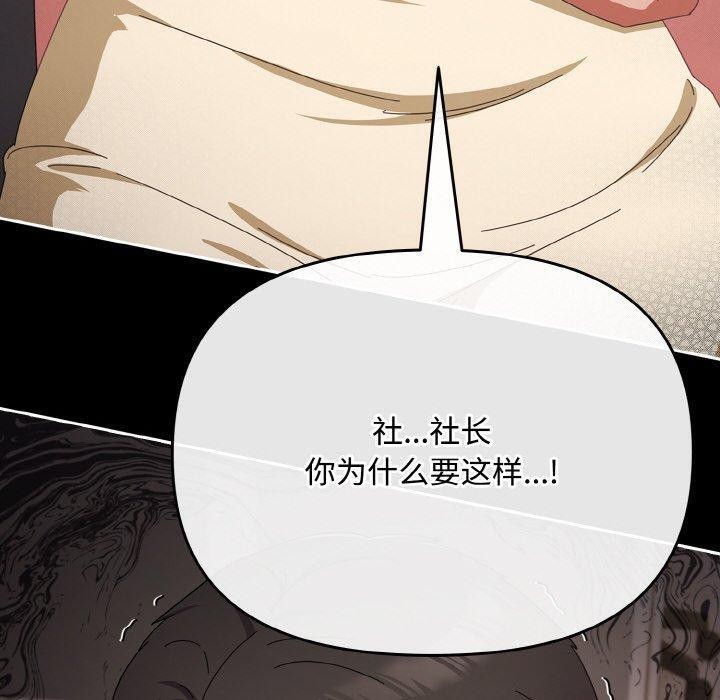 愛上你也好第20話