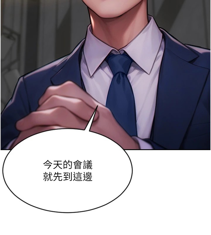 单身即纵慾第1话-恢復自由之身