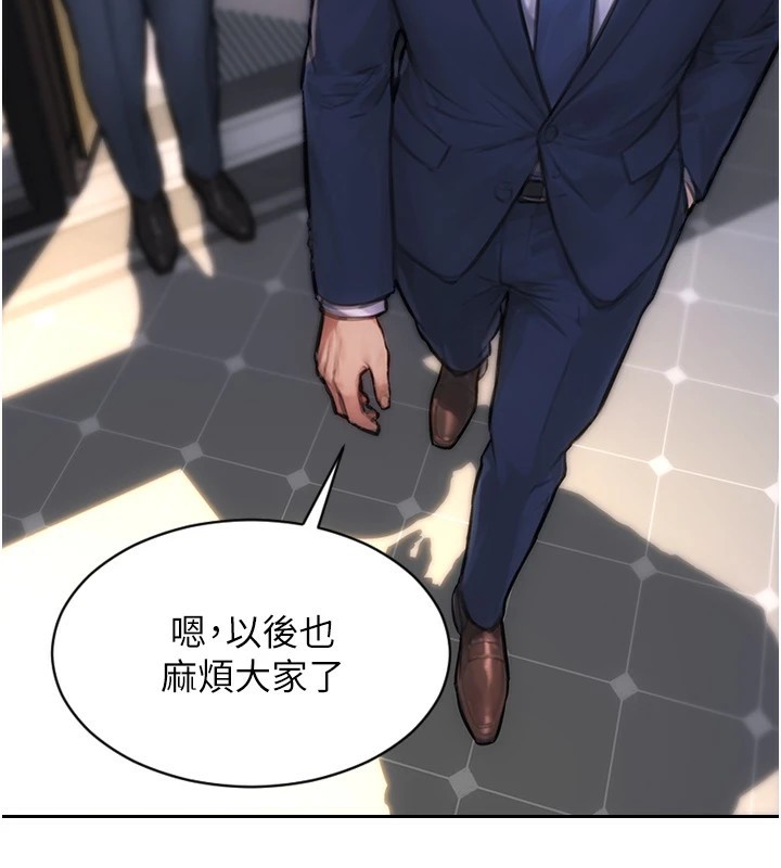 单身即纵慾第1话-恢復自由之身