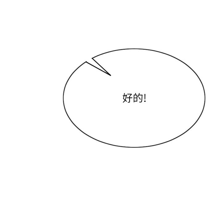 单身即纵慾第1话-恢復自由之身