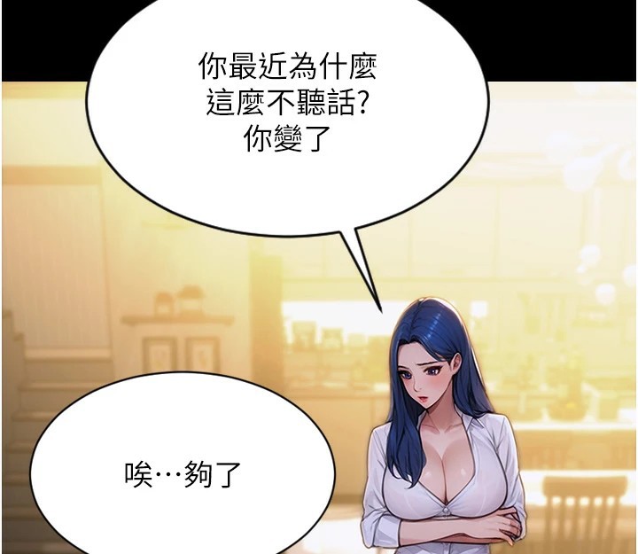 单身即纵慾第1話-恢復自由之身