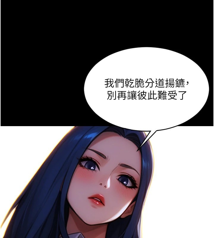 单身即纵慾第1话-恢復自由之身