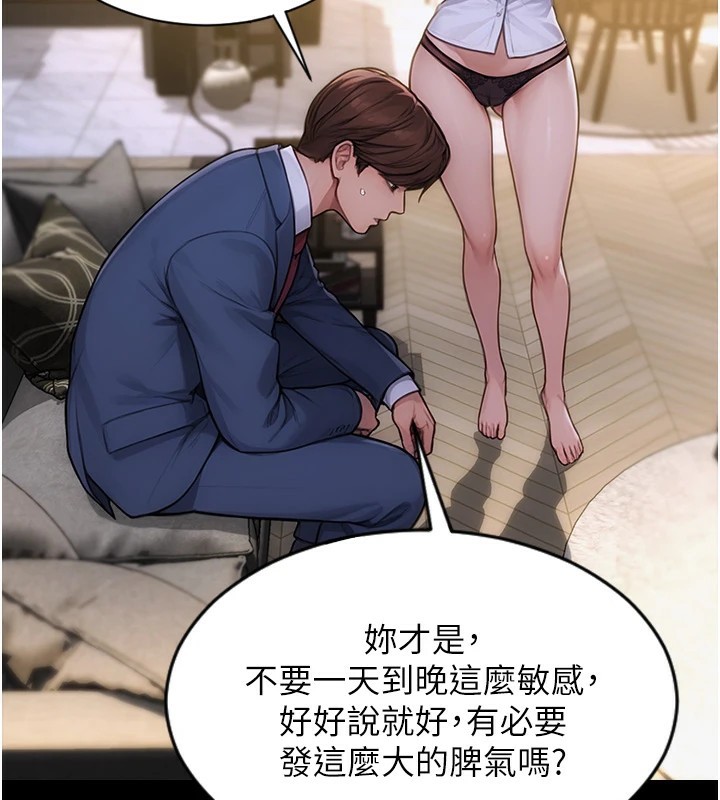 單身即縱慾第1話-恢復自由之身