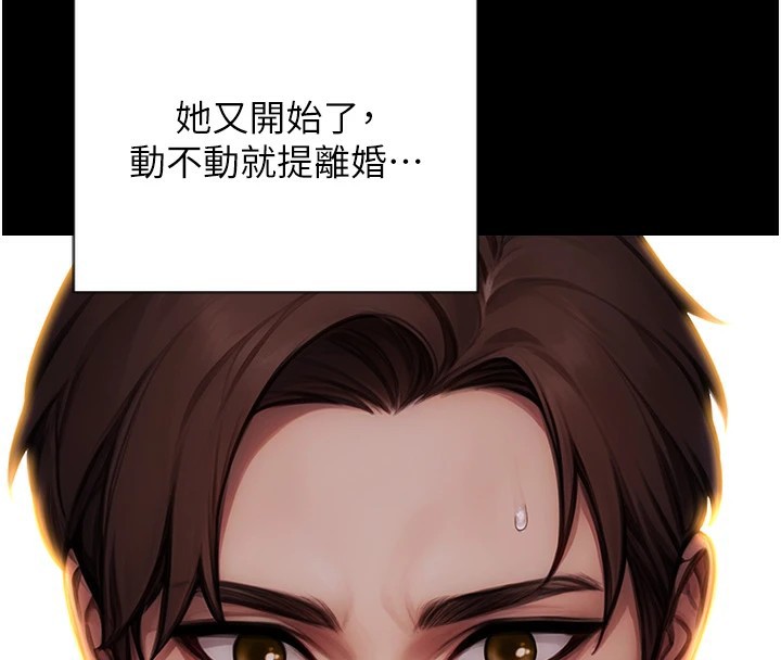 單身即縱慾第1話-恢復自由之身