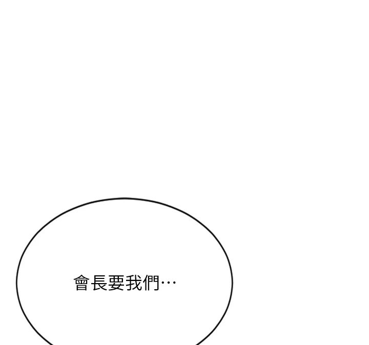 單身即縱慾第1話-恢復自由之身