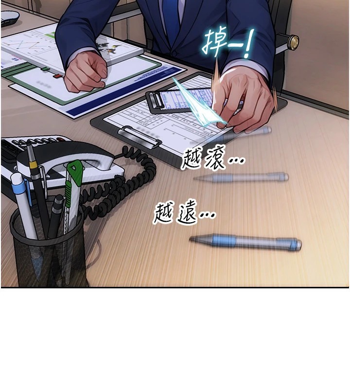 單身即縱慾第1話-恢復自由之身