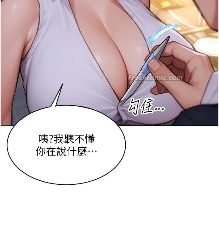单身即纵慾第1话-恢復自由之身