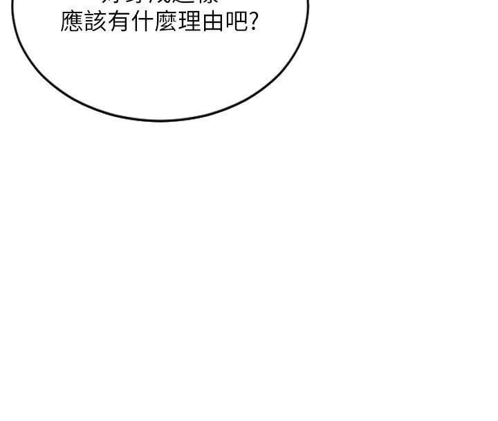 单身即纵慾第2话-赤裸裸的色诱