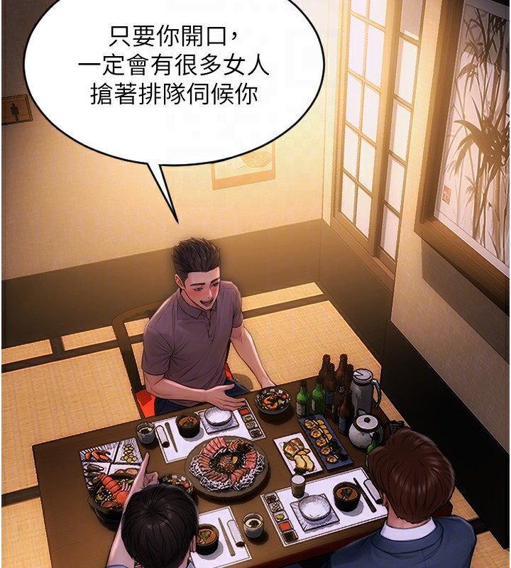 單身即縱慾第2話-赤裸裸的色誘