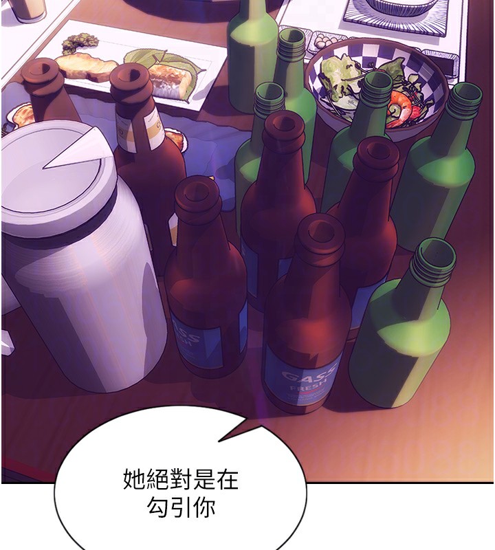 单身即纵慾第2话-赤裸裸的色诱