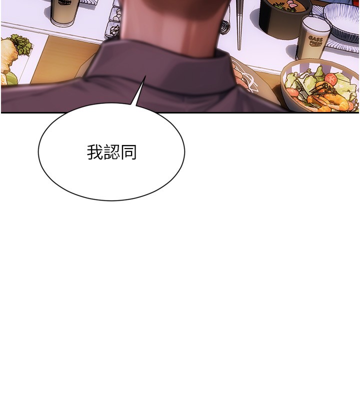 单身即纵慾第2話-赤裸裸的色誘