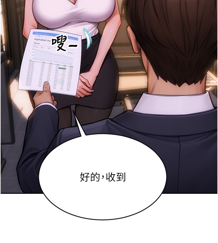 單身即縱慾第2話-赤裸裸的色誘