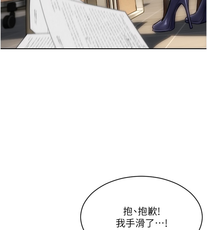 单身即纵慾第2话-赤裸裸的色诱