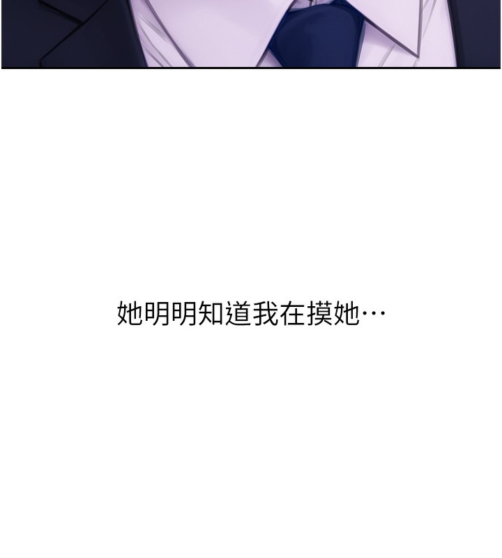 单身即纵慾第2話-赤裸裸的色誘