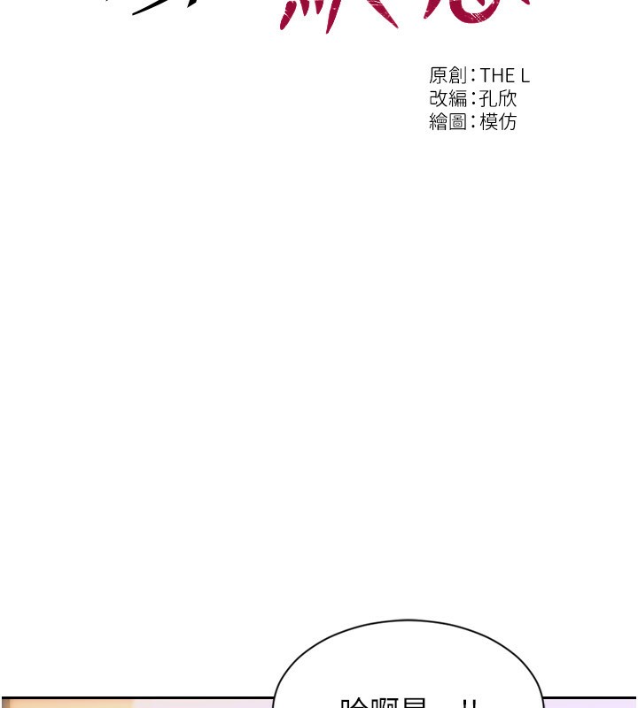 單身即縱慾第3話-想被你狠狠蹂躪&hearts;