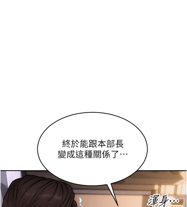 單身即縱慾第3話-想被你狠狠蹂躪&hearts;