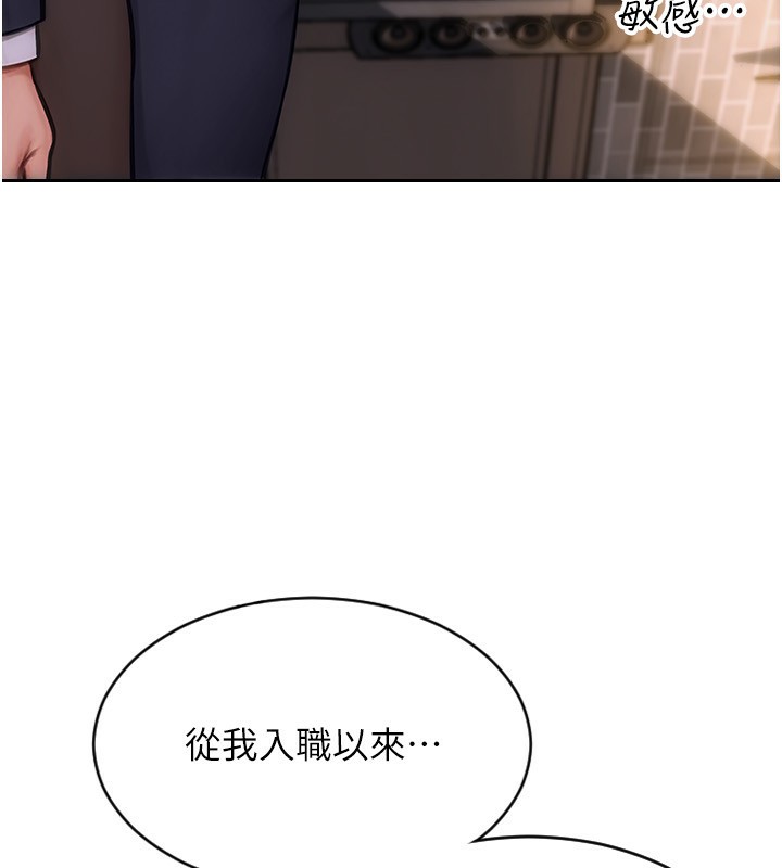 单身即纵慾第3话-想被你狠狠蹂躏&hearts;