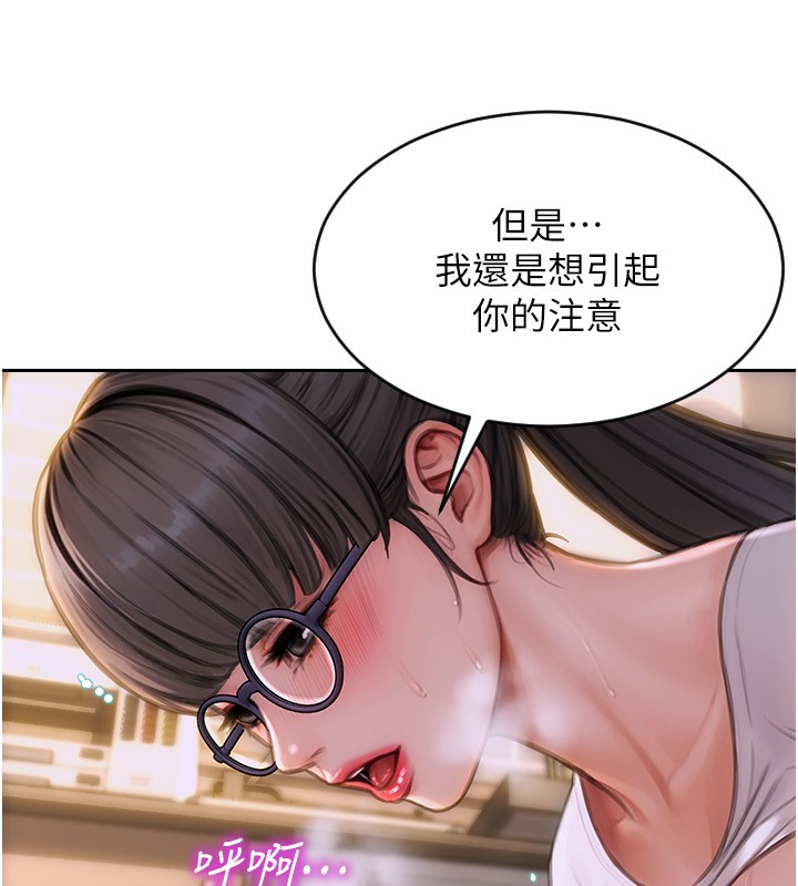 单身即纵慾第3话-想被你狠狠蹂躏&hearts;