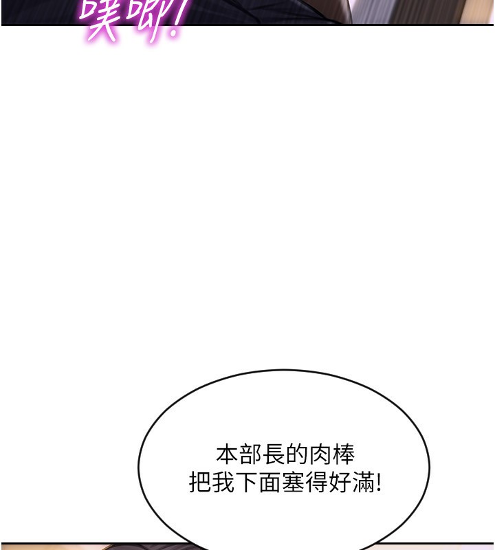 单身即纵慾第3话-想被你狠狠蹂躏&hearts;