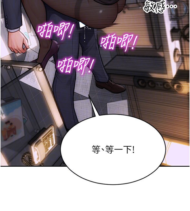 單身即縱慾第3話-想被你狠狠蹂躪&hearts;