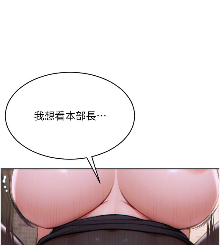 单身即纵慾第3话-想被你狠狠蹂躏&hearts;