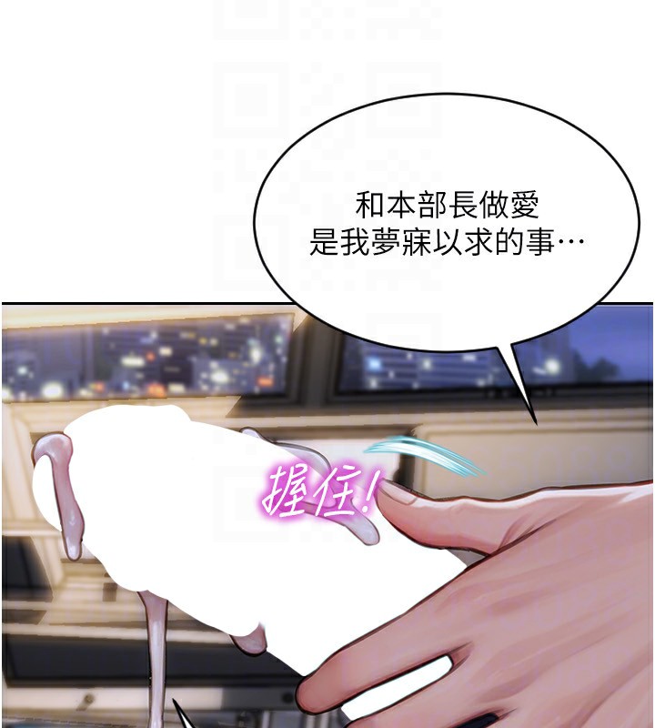 单身即纵慾第3话-想被你狠狠蹂躏&hearts;